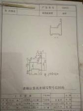 30外平开折弯2